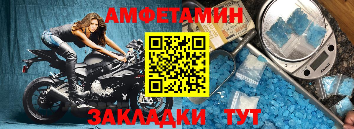 АМФЕТАМИН Розовый  Вход с VPN  Гатчина 