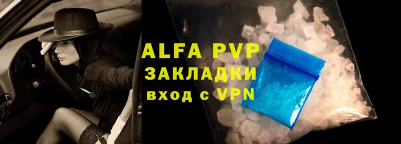 Alfa_PVP Crystall Гатчина