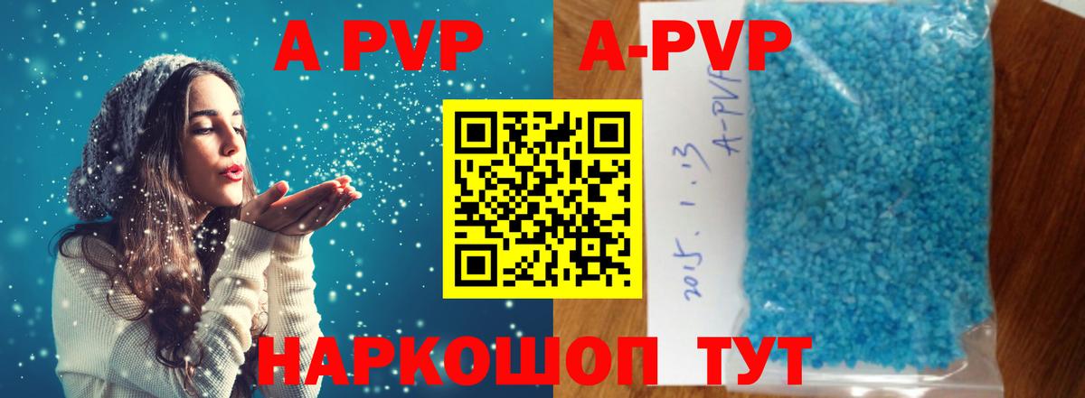 A PVP кристаллы  Гатчина  Alfa_PVP VHQ 