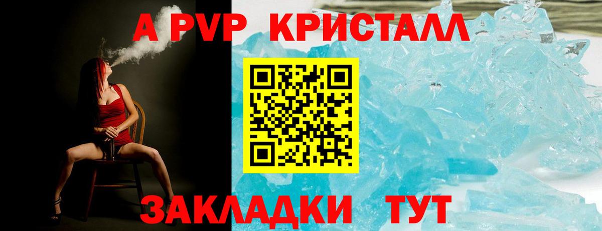 Альфа ПВП VHQ Гатчина