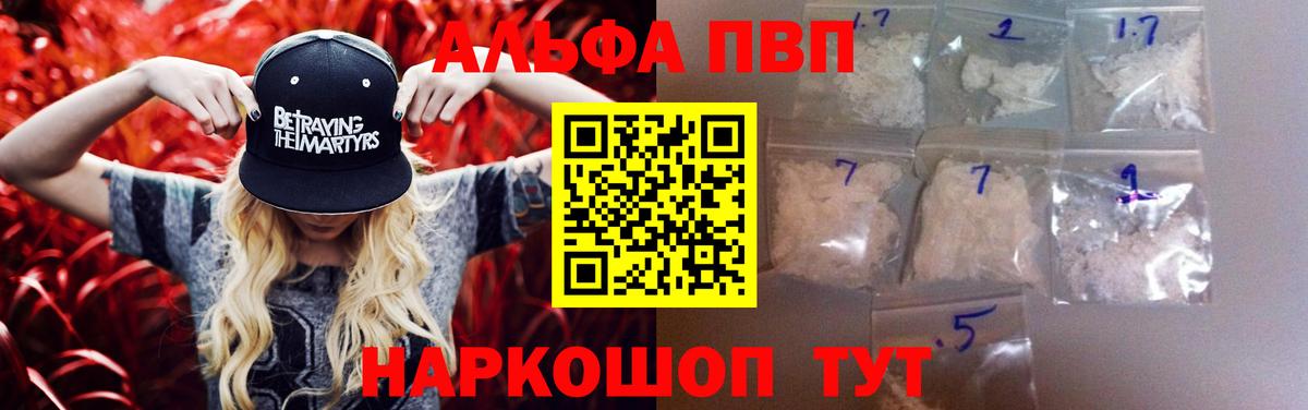 Гатчина  Alpha-PVP VHQ  APVP  А ПВП мука  Вход с VPN 