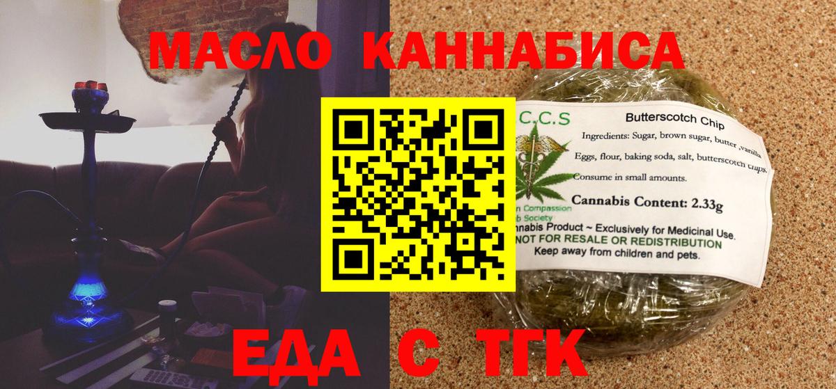 Canna-Cookies конопля  Гатчина 