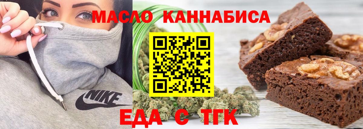 Canna-Cookies конопля  Вход с VPN  Гатчина 