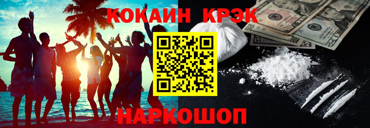КОКАИН 97%  Кокаин VHQ  Вход с VPN  Гатчина 
