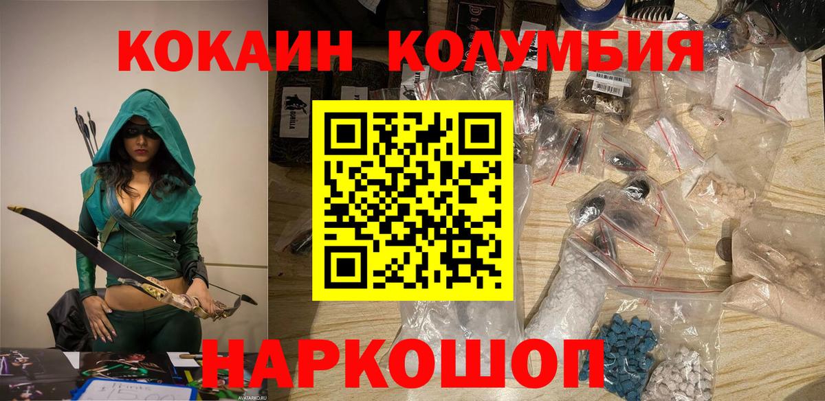Cocaine Гатчина