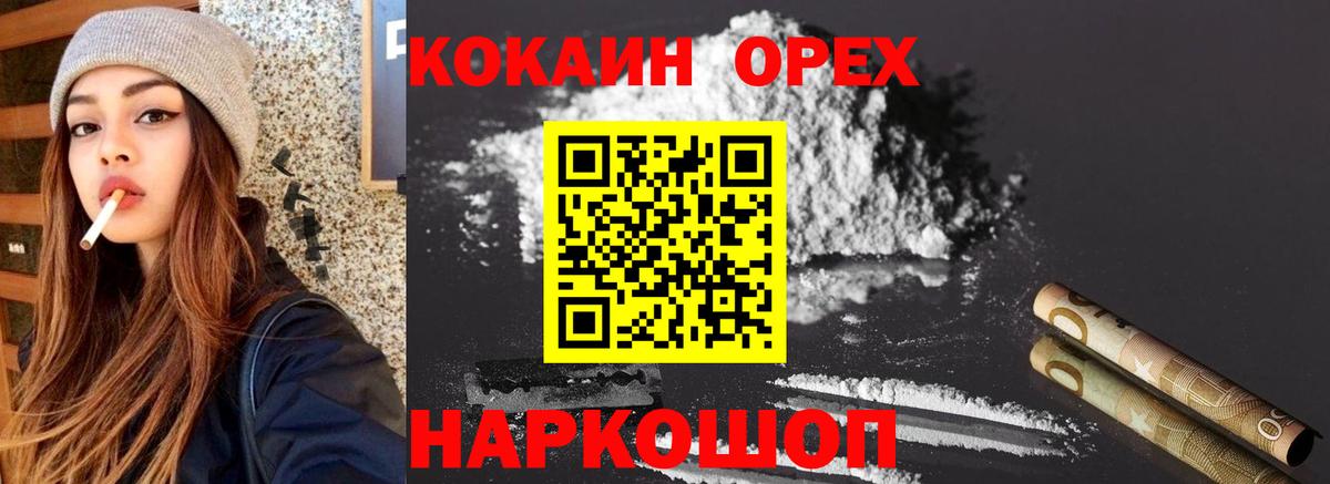Cocaine 99% Гатчина