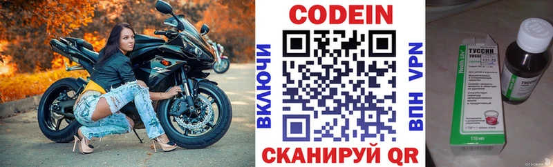 закладки  Гатчина  Кодеиновый сироп Lean Purple Drank 
