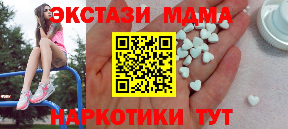 Экстази 280мг  Вход с VPN  ЭКСТАЗИ 280мг  ЭКСТАЗИ  дарк нет как зайти  Гатчина 