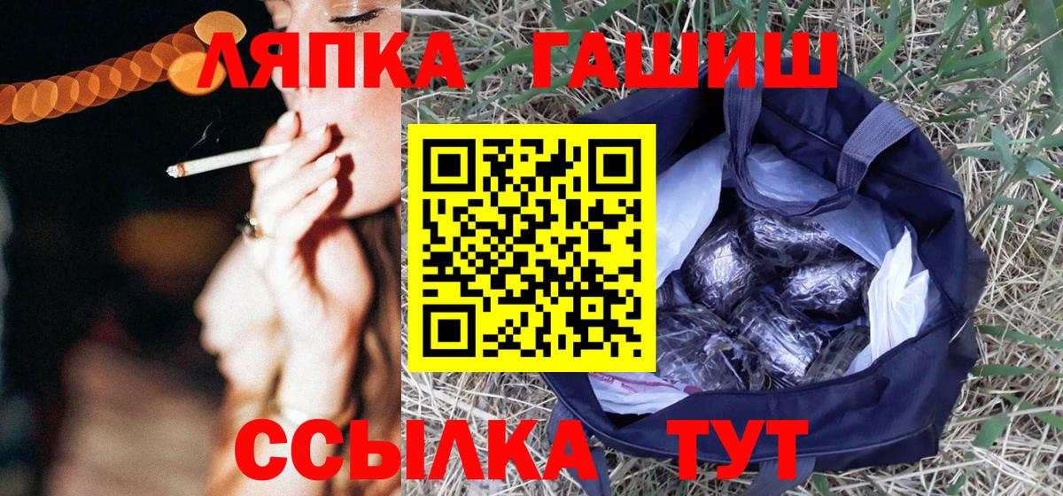 ГАШИШ Гатчина