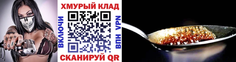 ГЕРОИН VHQ  Гатчина 