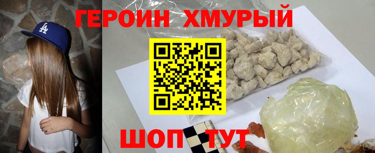 Гатчина  Героин хмурый  Вход с VPN 