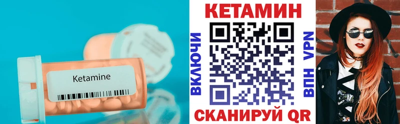 Кетамин VHQ  Гатчина 