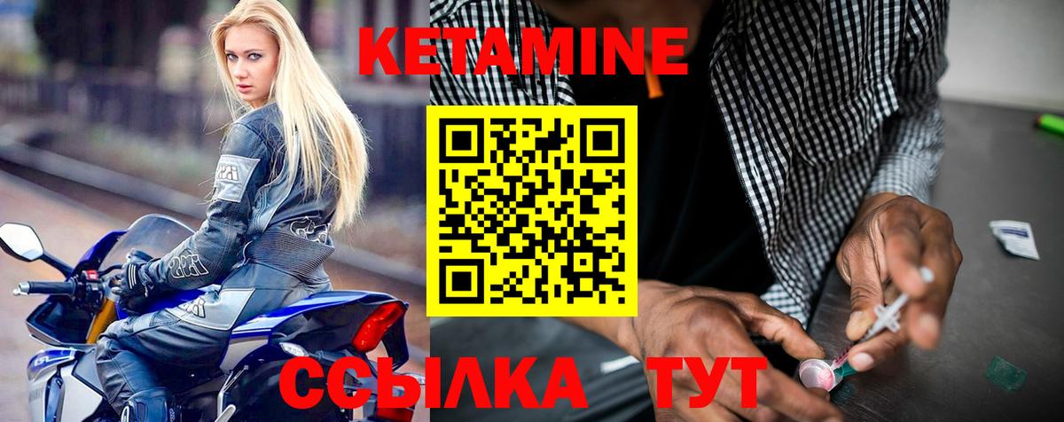 Кетамин ketamine Гатчина