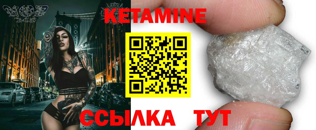 КЕТАМИН ketamine  Кетамин ketamine  Гатчина 