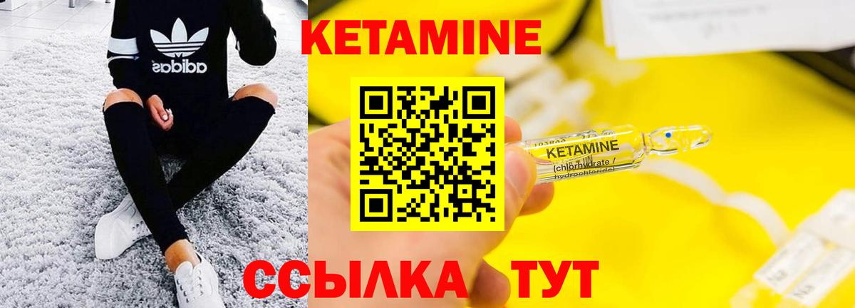 Гатчина  КЕТАМИН ketamine  Вход с VPN  Кетамин VHQ 