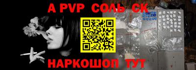 ALPHA-PVP Балашиха