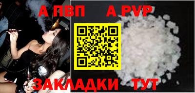 ALPHA-PVP Балашиха