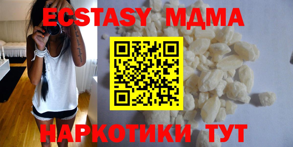 МДМА VHQ  Вход с VPN  Гатчина  МДМА  MDMA crystal 