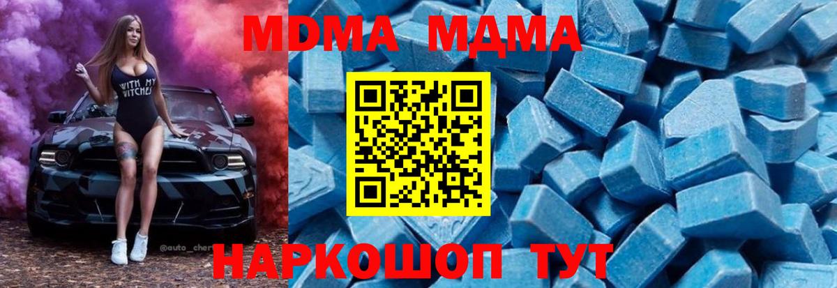 MDMA VHQ Гатчина