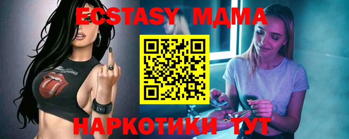 MDMA crystal  МДМА молли  Гатчина 