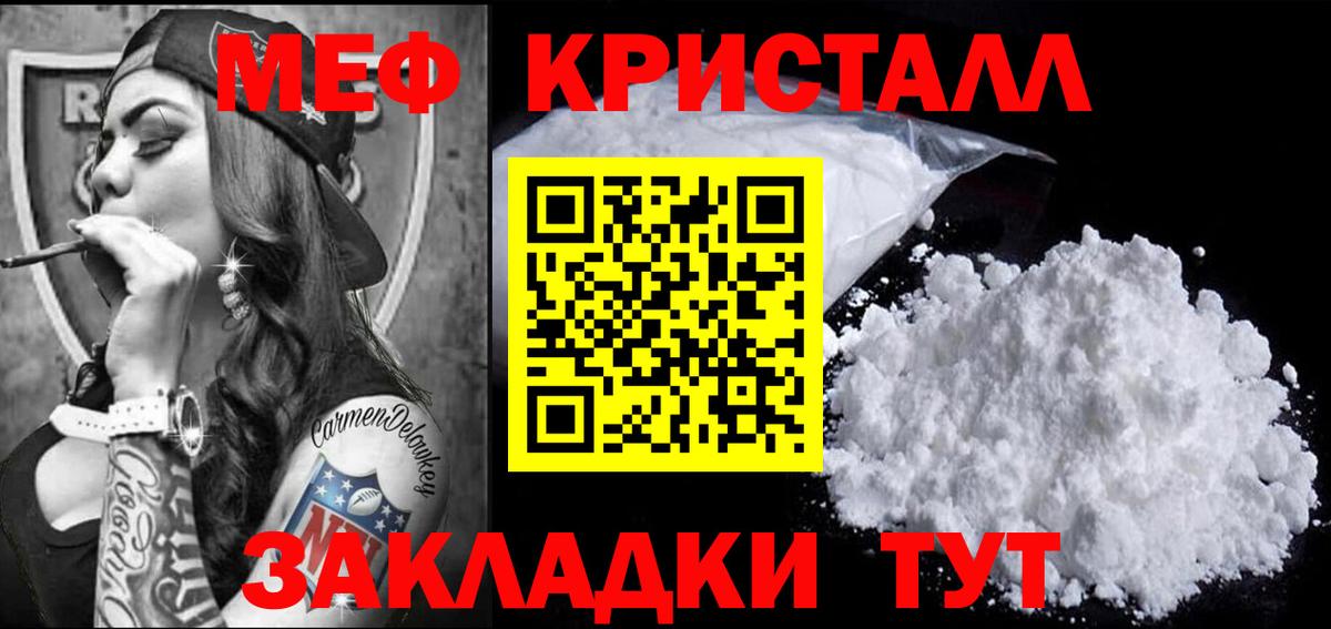 Мефедрон кристаллы  Вход с VPN  МЕФ  Гатчина 