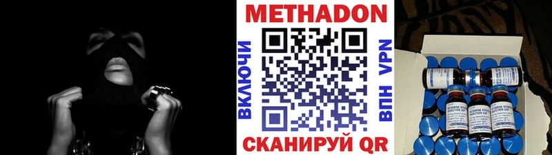 Метадон VHQ  Гатчина 