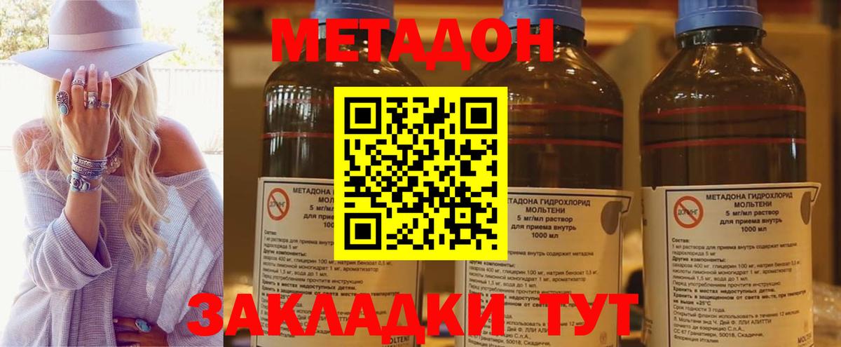 MEGA как войти  МЕТАДОН белоснежный  Гатчина  МЕТАДОН VHQ 