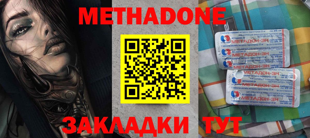 МЕТАДОН белоснежный  Вход с VPN  Гатчина  Метадон VHQ 