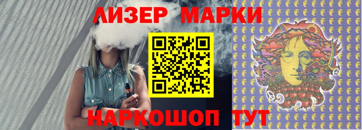 Марки 25I-NBOMe  Вход с VPN  Гатчина  Марки 25I-NBOMe 1,5мг 