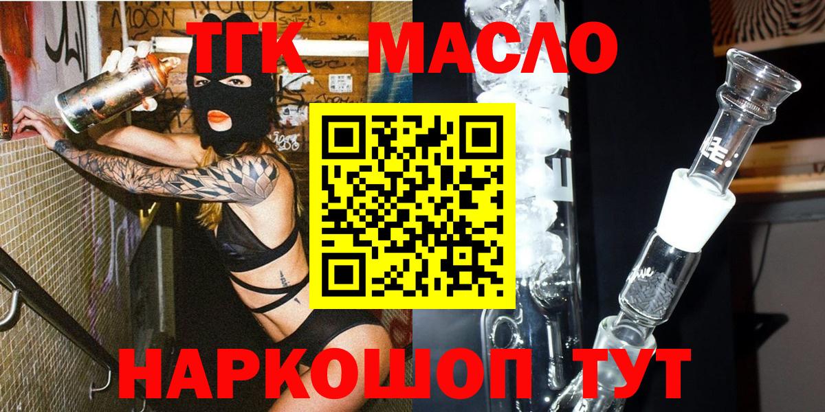 Гатчина  ТГК гашишное масло  ссылка на мегу как зайти  Вход с VPN  ТГК THC oil 