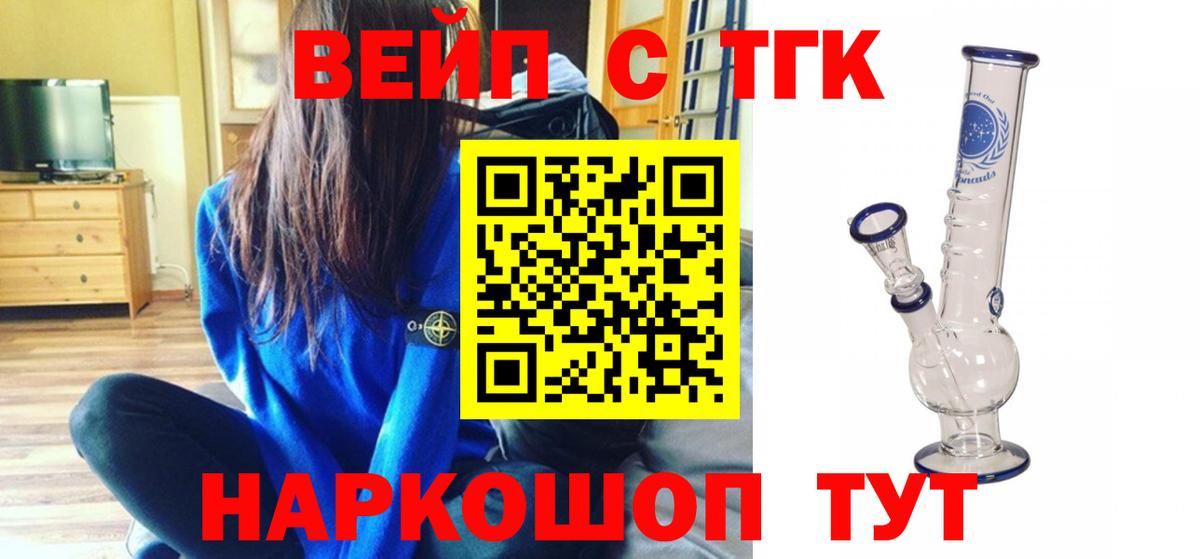 ТГК вейп  МЕГА зеркало  Гатчина  Дистиллят ТГК вейп с тгк 