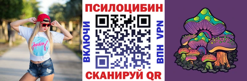 Псилоцибиновые грибы Psilocybine cubensis  mega ССЫЛКА  Гатчина 